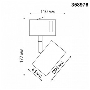 Светильник на штанге Novotech Giro 358976 в Тюмени - tumen.mebel24.online | фото 8