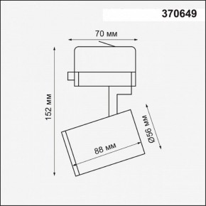 Светильник на штанге Novotech Gusto 370649 в Тюмени - tumen.mebel24.online | фото 3