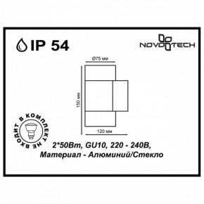 Светильник на штанге Novotech Landscape 370407 в Тюмени - tumen.mebel24.online | фото 5