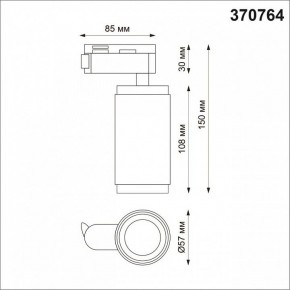 Светильник на штанге Novotech Mais 370764 в Тюмени - tumen.mebel24.online | фото 3