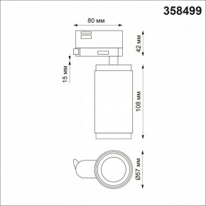 Светильник на штанге Novotech Mais LED 358499 в Тюмени - tumen.mebel24.online | фото 5