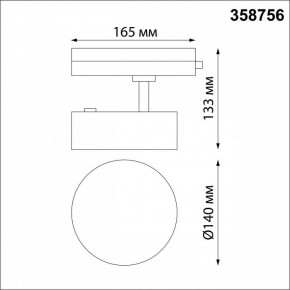 Светильник на штанге Novotech Prometa 358756 в Тюмени - tumen.mebel24.online | фото 5