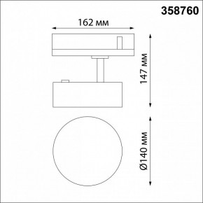 Светильник на штанге Novotech Prometa 358760 в Тюмени - tumen.mebel24.online | фото 5