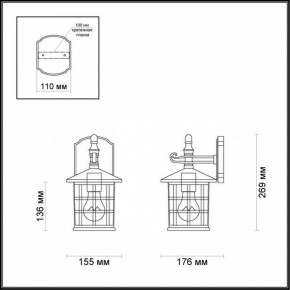 Светильник на штанге Odeon Light House 4042/1W в Тюмени - tumen.mebel24.online | фото 5