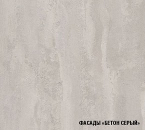 ТЕРЦИЯ Кухонный гарнитур Гранд Прайм (2100*2700 мм) в Тюмени - tumen.mebel24.online | фото 5