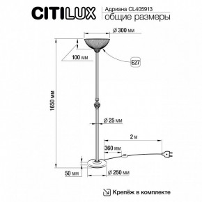 Торшер Citilux Адриана CL405913 в Тюмени - tumen.mebel24.online | фото 4