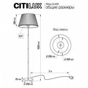 Торшер Citilux Линц CL402973 в Тюмени - tumen.mebel24.online | фото 4