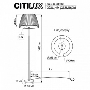 Торшер Citilux Линц CL402980 в Тюмени - tumen.mebel24.online | фото 5