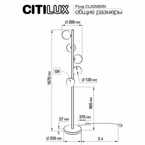 Торшер Citilux Рунд CL205950N в Тюмени - tumen.mebel24.online | фото 6