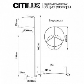 Торшер Citilux Тевин CL806031 в Тюмени - tumen.mebel24.online | фото 3