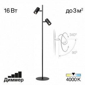 Торшер Citilux Twin CL809011N в Тюмени - tumen.mebel24.online | фото 2