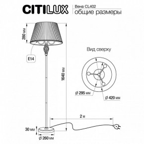 Торшер Citilux Вена CL402923 в Тюмени - tumen.mebel24.online | фото 6
