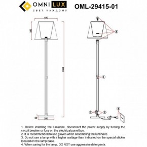 Торшер Omnilux Rimaggio OML-29415-01 в Тюмени - tumen.mebel24.online | фото 5