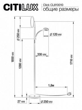 Торшер с подсветкой Citilux Click CL810010 в Тюмени - tumen.mebel24.online | фото 7