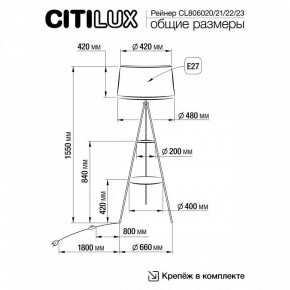 Торшер с полкой Citilux Рейнер CL806022 в Тюмени - tumen.mebel24.online | фото 5