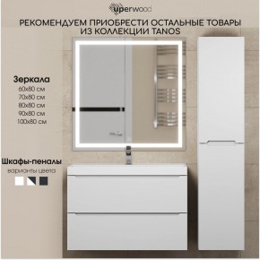 Тумба под раковину Uperwood Tanos 50 см, подвесная, белая матовая в Тюмени - tumen.mebel24.online | фото 12