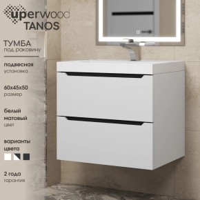 Тумба под раковину Uperwood Tanos 60 см, подвесная, белая/графит в Тюмени - tumen.mebel24.online | фото 3
