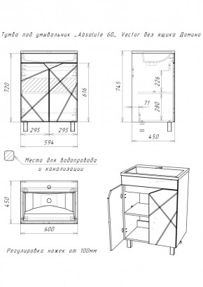 Тумба под умывальник "Absolute 60" Vector без ящика Домино (DV6603T) в Тюмени - tumen.mebel24.online | фото 2