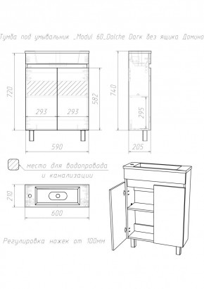 Тумба под умывальник "Modul 60"Dolche Dark без ящика Домино (DD5403T) в Тюмени - tumen.mebel24.online | фото 2