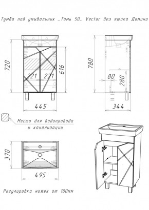 Тумба под умывальник "Томь 50" Vector без ящика Домино (DV6607T) в Тюмени - tumen.mebel24.online | фото 3