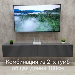 Тумба подвесная под ТВ LINES MTV3-MA 900 Темно-серый (Графит-M 10.1.25) в Тюмени - tumen.mebel24.online | фото 9