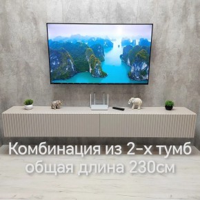 Тумба подвесная под ТВ LINES MTV4-MA 1150 Бежевый (Леда-М 10.1.5) в Тюмени - tumen.mebel24.online | фото 13