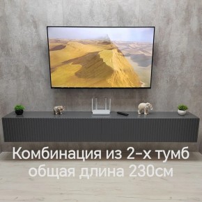 Тумба подвесная под ТВ LINES MTV4-MA 1150 Темно-серый (Графит-M 10.1.25) в Тюмени - tumen.mebel24.online | фото 8