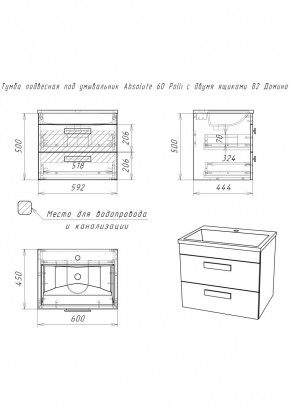 Тумба подвесная под умывальник Absolute 60 Polli с двумя ящиками В2 Домино (DP6301T) в Тюмени - tumen.mebel24.online | фото 2