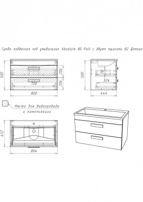 Тумба подвесная под умывальник Absolute 80 Polli с двумя ящиками В2 Домино (DP6302T) в Тюмени - tumen.mebel24.online | фото 2