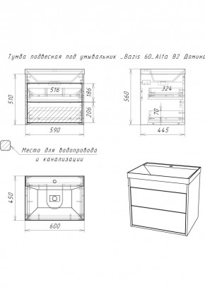 Тумба подвесная под умывальник "Bazis 60" Alfa B2  Домино (DA6102T) в Тюмени - tumen.mebel24.online | фото 2