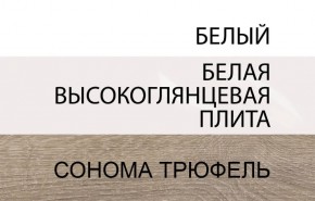 Тумба прикроватная 2S/TYP 96, LINATE ,цвет белый/сонома трюфель в Тюмени - tumen.mebel24.online | фото