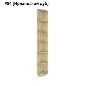 РОЛАНД Угловое завершение Р86 в Тюмени - tumen.mebel24.online | фото 6