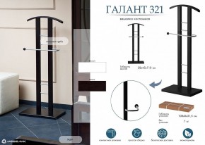 Вешалка для костюма Галант 321 в Тюмени - tumen.mebel24.online | фото 8