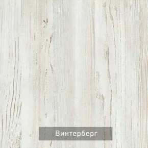 ВИНТЕР 3 Шкаф 3-х створчатый в Тюмени - tumen.mebel24.online | фото 5