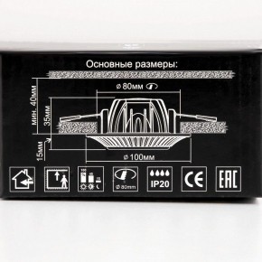 Встраиваемый светильник Citilux Боска CLD041NW0 в Тюмени - tumen.mebel24.online | фото 13