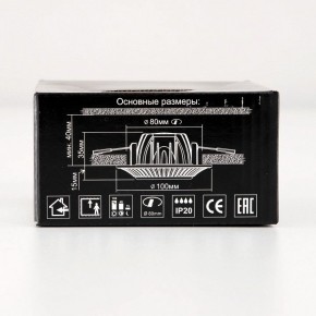 Встраиваемый светильник Citilux Дзета CLD042NW2 в Тюмени - tumen.mebel24.online | фото 13