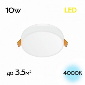 Встраиваемый светильник Citilux Вега CLD5310N в Тюмени - tumen.mebel24.online | фото 2