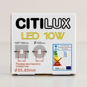 Встраиваемый светильник Citilux Вега CLD5310W в Тюмени - tumen.mebel24.online | фото 8