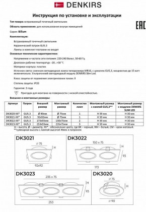 Встраиваемый светильник Denkirs BILLUM DK3021-WH в Тюмени - tumen.mebel24.online | фото 8