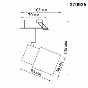 Встраиваемый светильник на штанге Novotech Molo 370925 в Тюмени - tumen.mebel24.online | фото 4