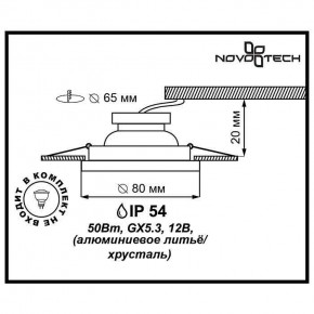 Встраиваемый светильник Novotech Aqua 369881 в Тюмени - tumen.mebel24.online | фото 3