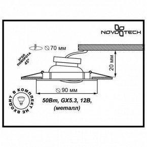 Встраиваемый светильник Novotech Classic 369694 в Тюмени - tumen.mebel24.online | фото 3