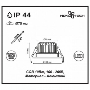 Встраиваемый светильник Novotech Drum 357602 в Тюмени - tumen.mebel24.online | фото 3