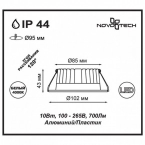 Встраиваемый светильник Novotech Drum 357908 в Тюмени - tumen.mebel24.online | фото 2