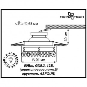 Встраиваемый светильник Novotech Flame 1 369269 в Тюмени - tumen.mebel24.online | фото 3