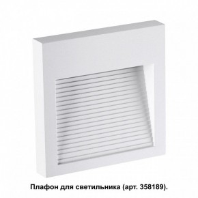 Встраиваемый светильник Novotech Muro 358191 в Тюмени - tumen.mebel24.online | фото 2