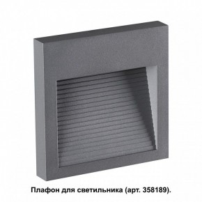 Встраиваемый светильник Novotech Muro 358193 в Тюмени - tumen.mebel24.online | фото 2