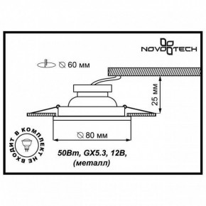 Встраиваемый светильник Novotech Tor 369115 в Тюмени - tumen.mebel24.online | фото 3