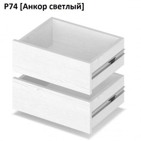 РОЛАНД Выдвижные ящики Р74 в Тюмени - tumen.mebel24.online | фото 2