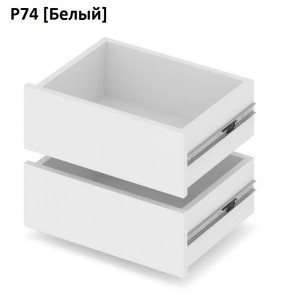 РОЛАНД Выдвижные ящики Р74 в Тюмени - tumen.mebel24.online | фото 4